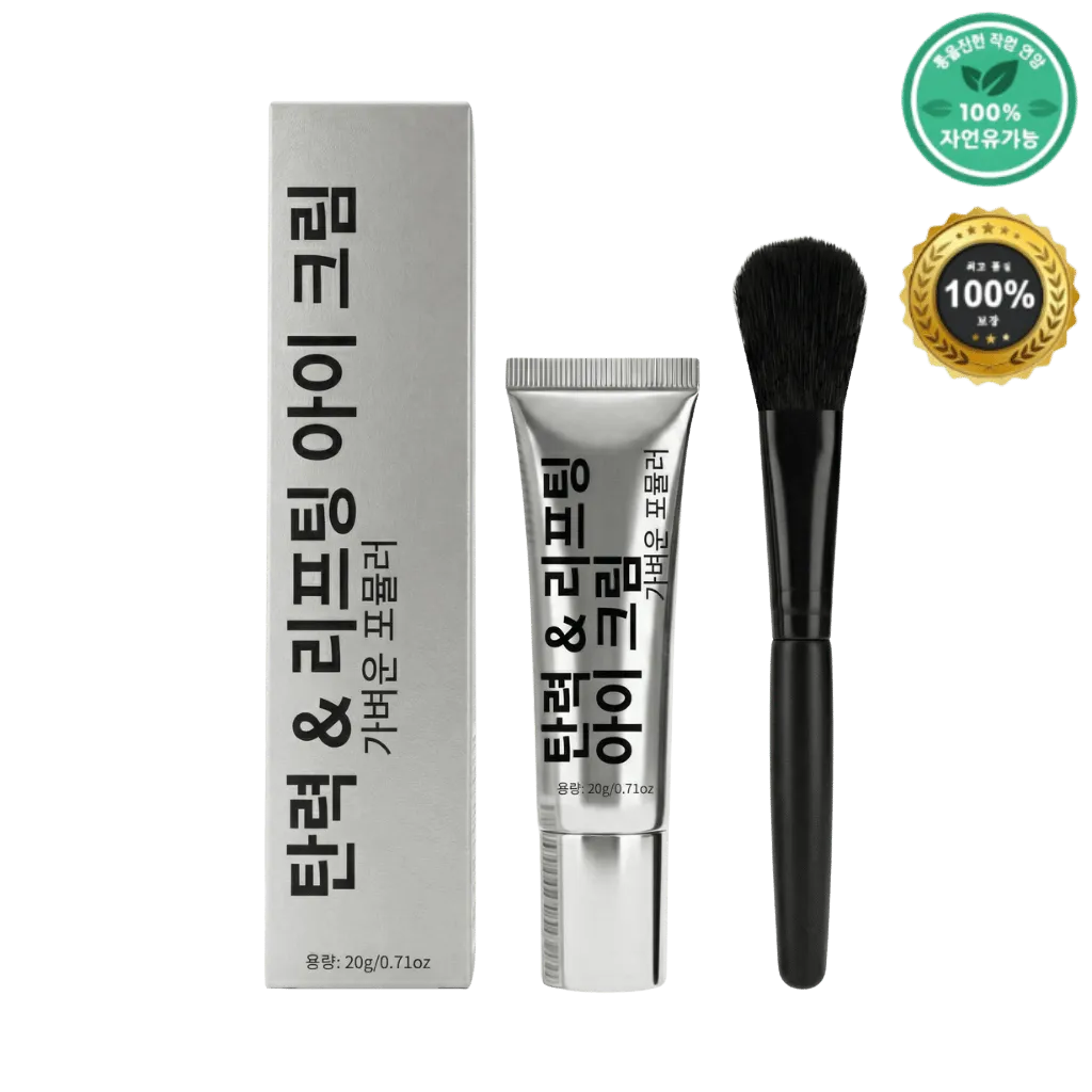 프리미엄 아이 리프팅 파운데이션 (브러시 포함)