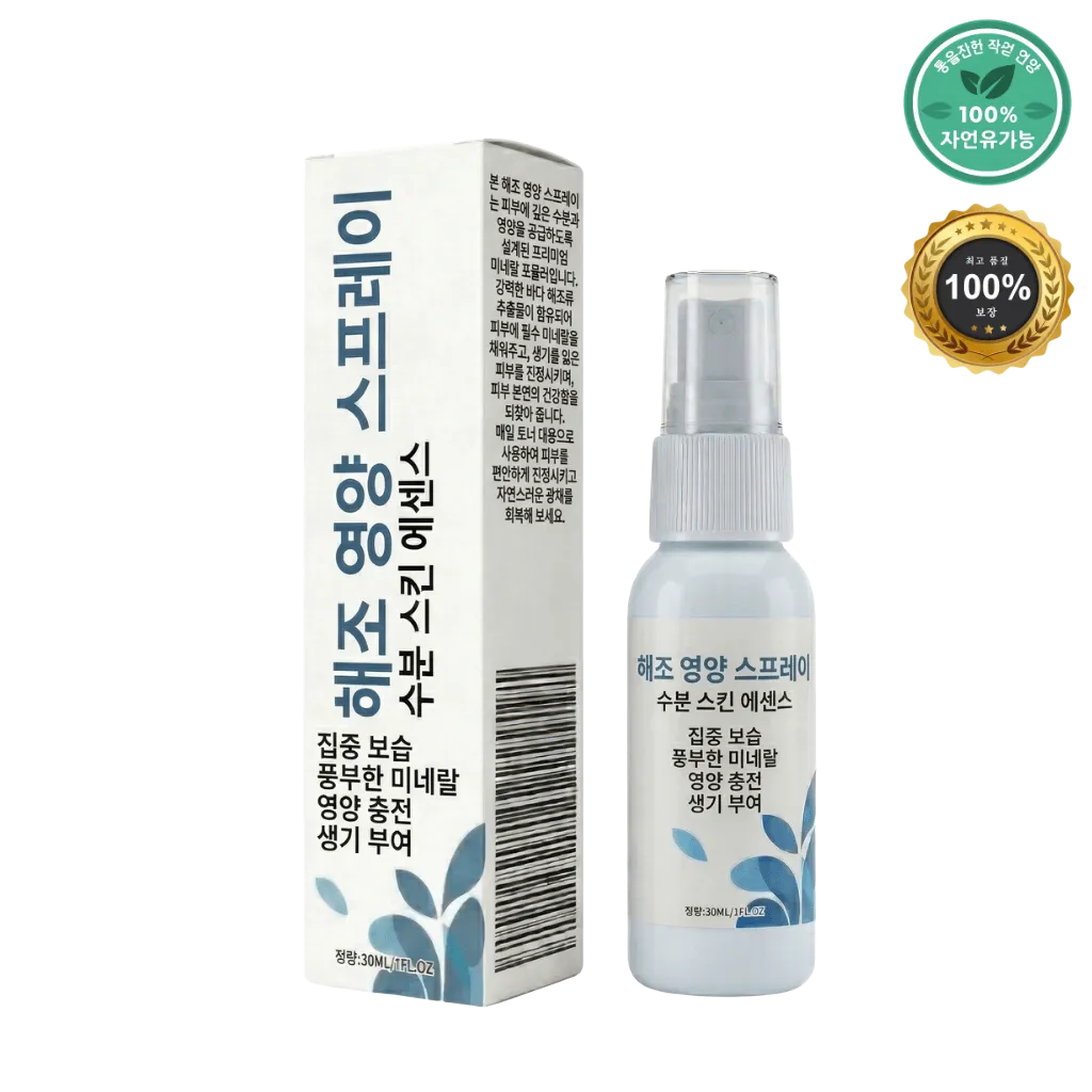 해조 영양 스프레이