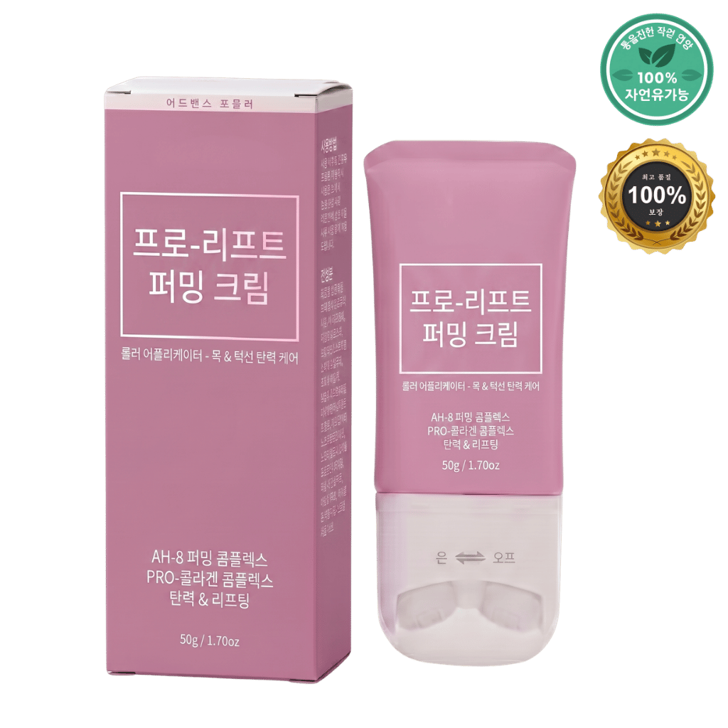 프리미엄 넥 퍼밍 크림