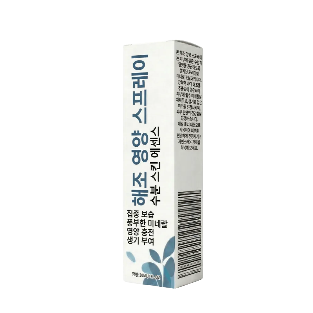 해조 영양 스프레이