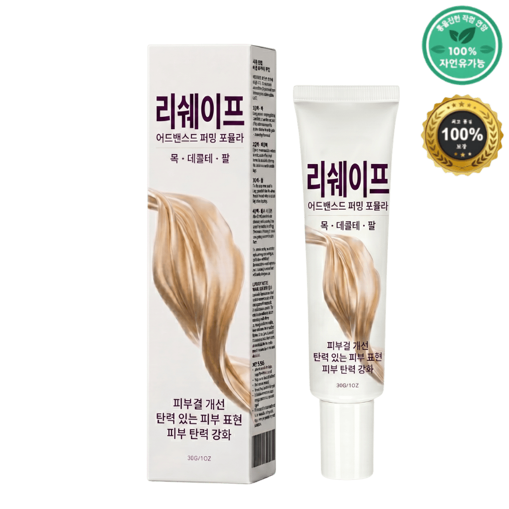 리쉐이프 리프팅 크림