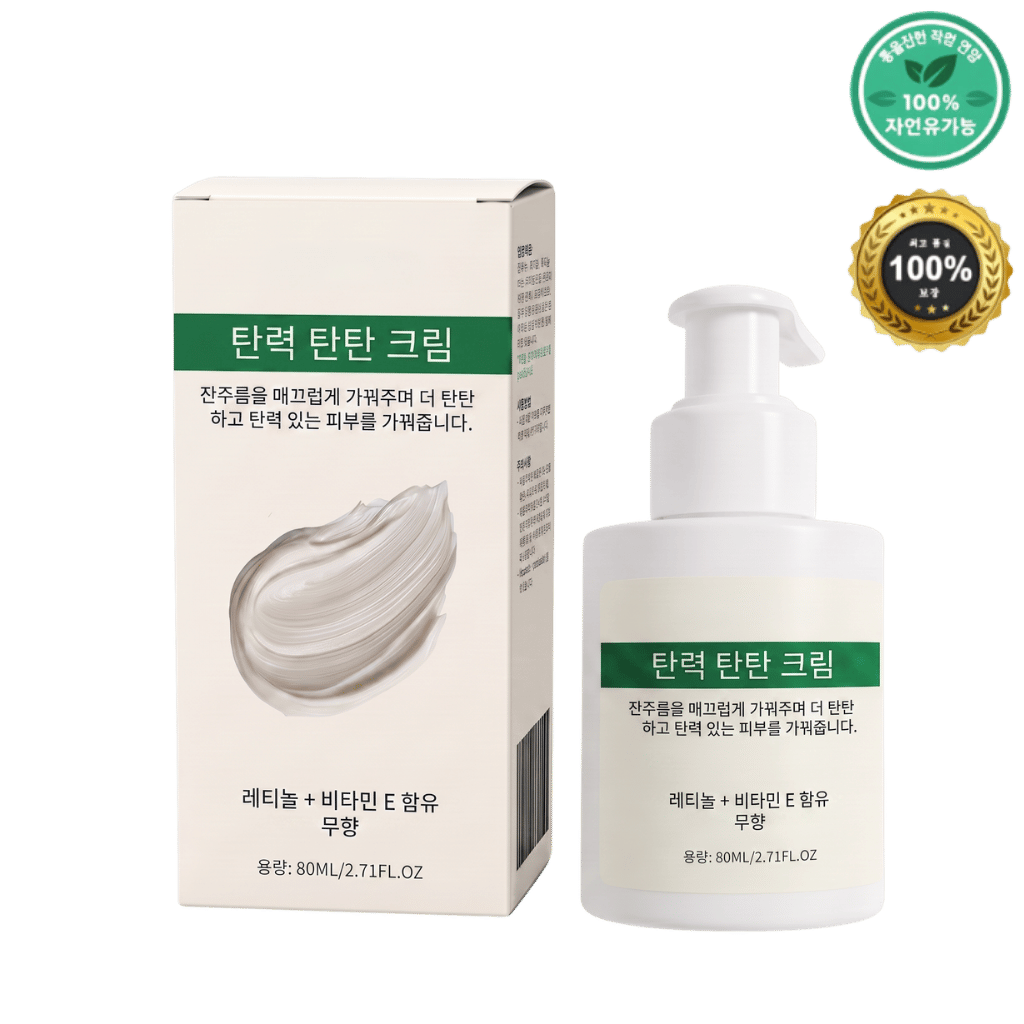 피부 탄력 로션