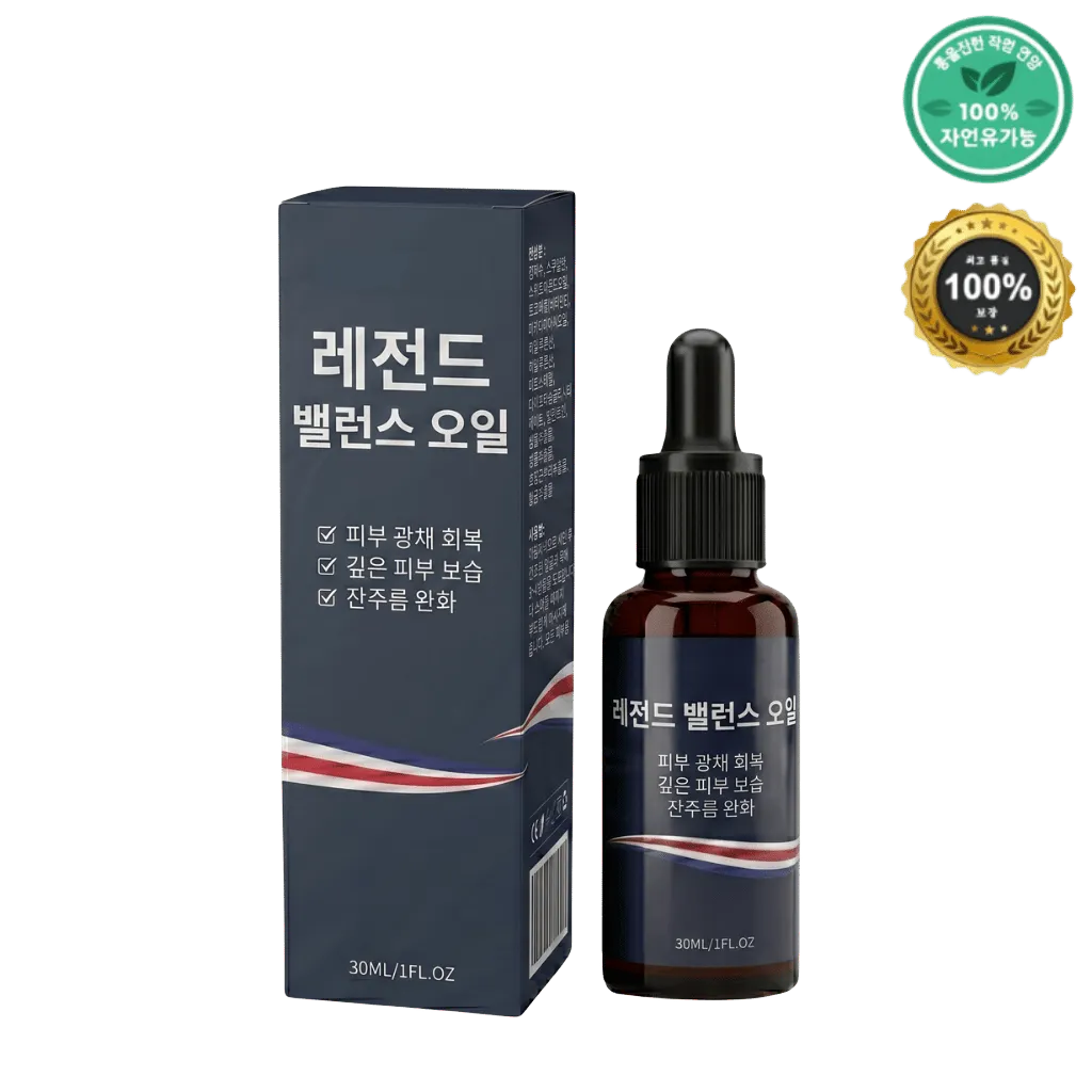 울트라 밸런스 오일