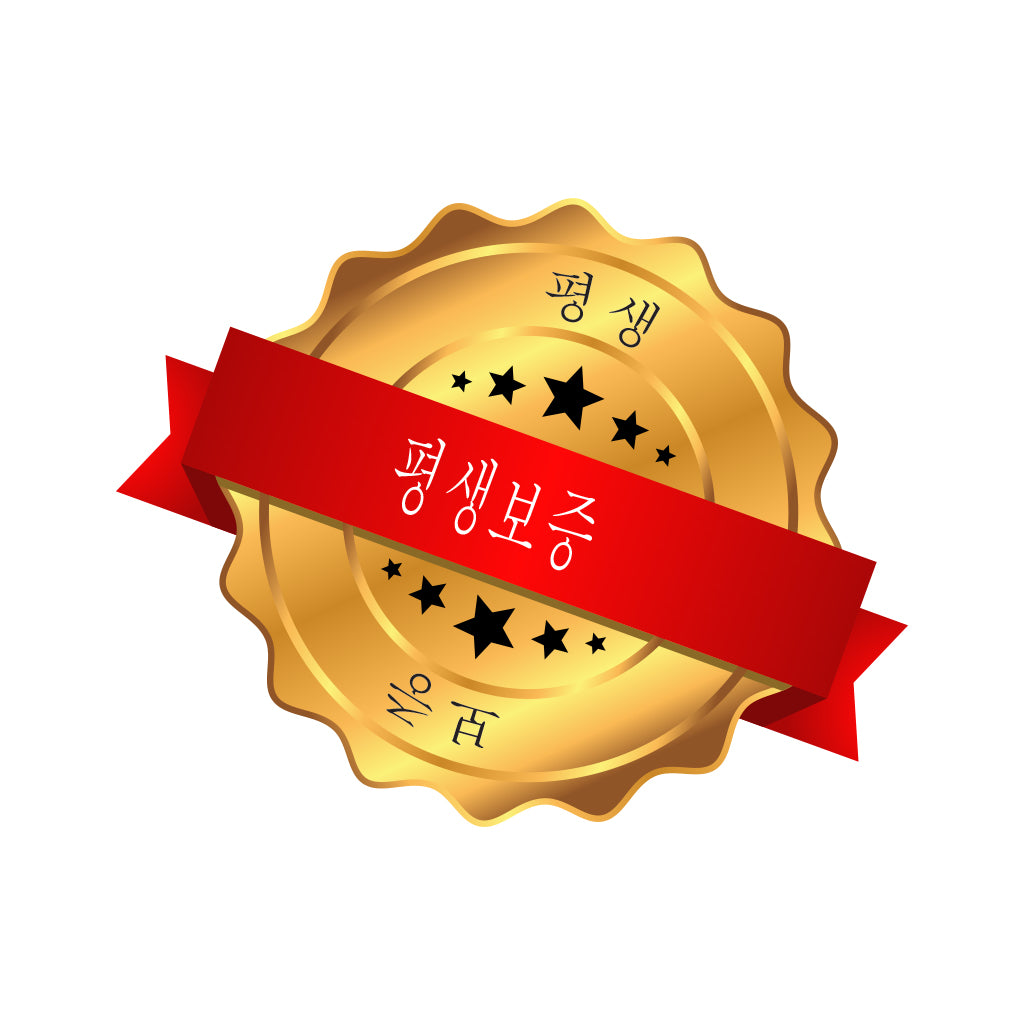 평생 보증